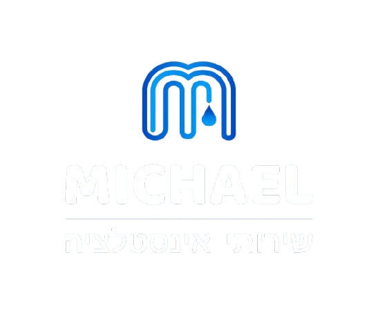 מיכאל אינסטלציה